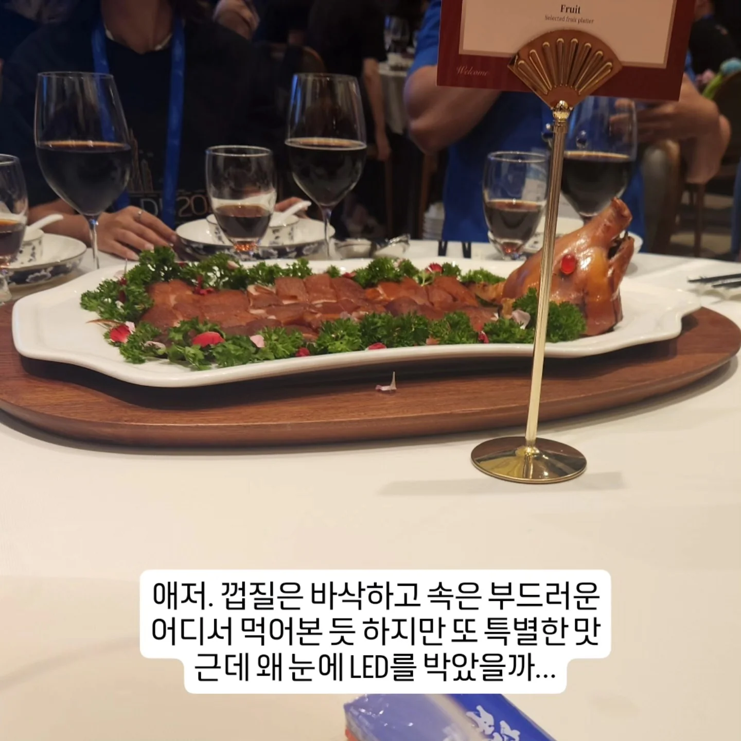 A long platter of beef and herbs