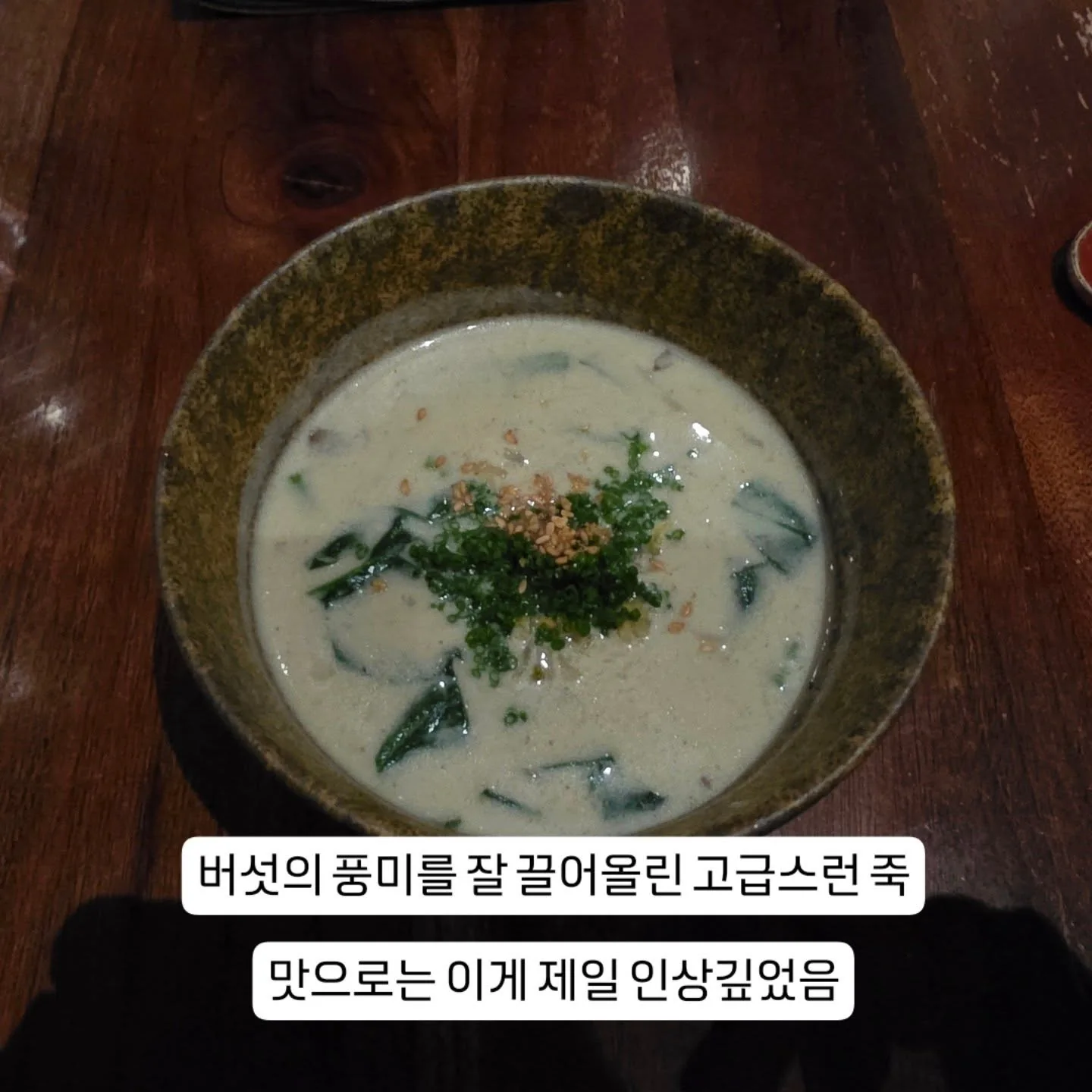 A creamy mushroom course in a blue bowl
