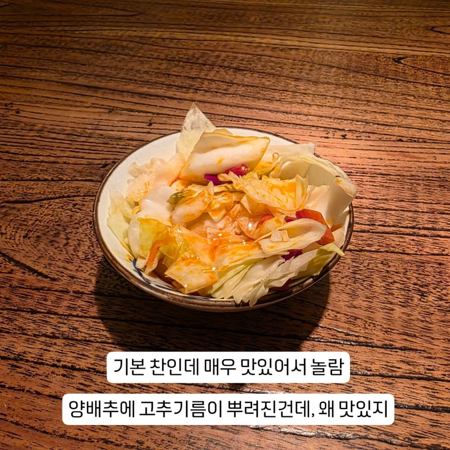 A bowl of fish and vegetables in chili oil