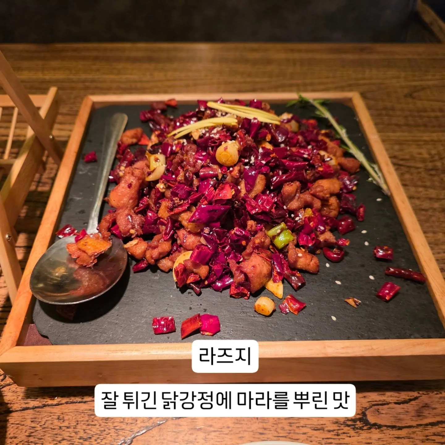 A Sichuan dish covered with dried chilies and peppercorns