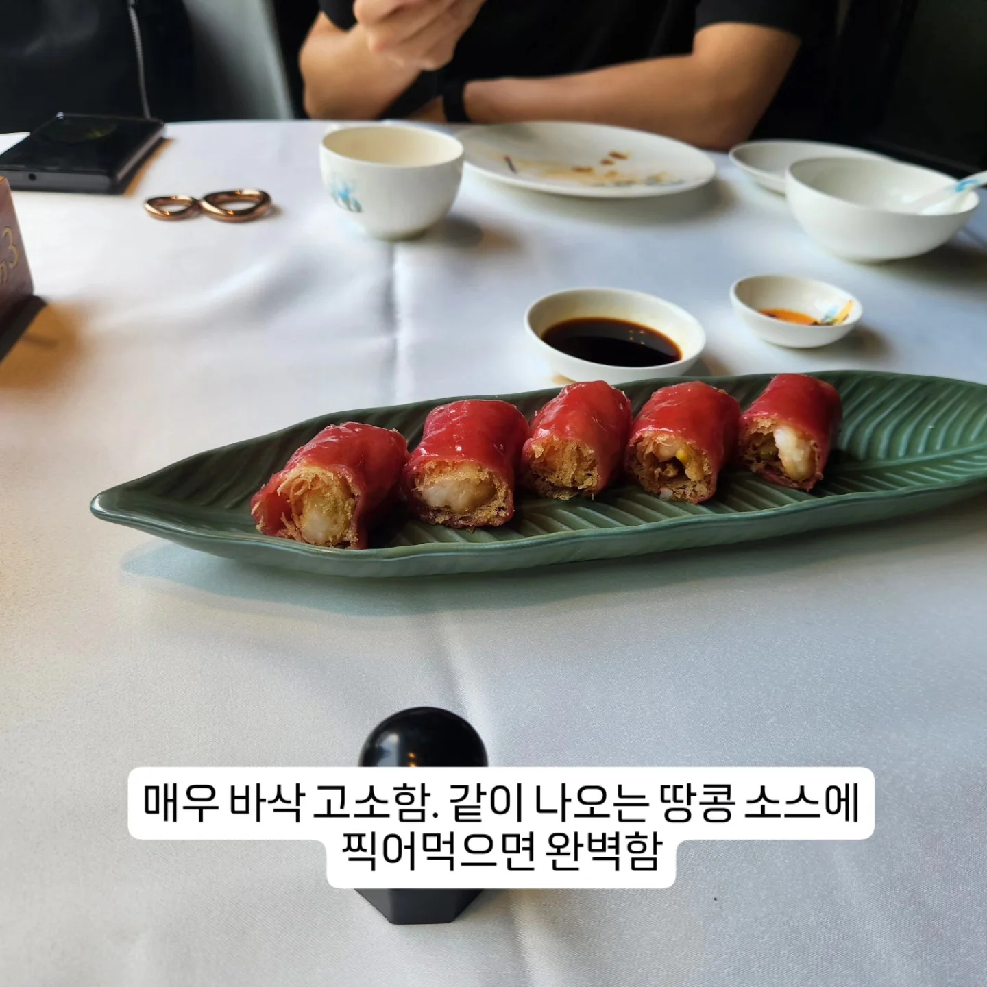 Red and green pastries on a long plate